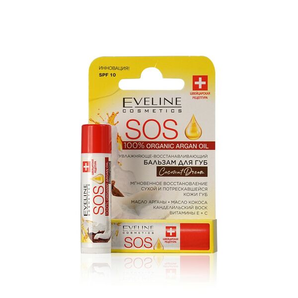 Бальзам для губ Eveline SOS Argan Oil Coconut Dream SPF 10