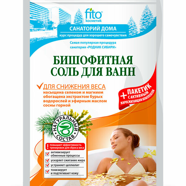 Соль для ванн Санаторий дома 530 г бишофитная