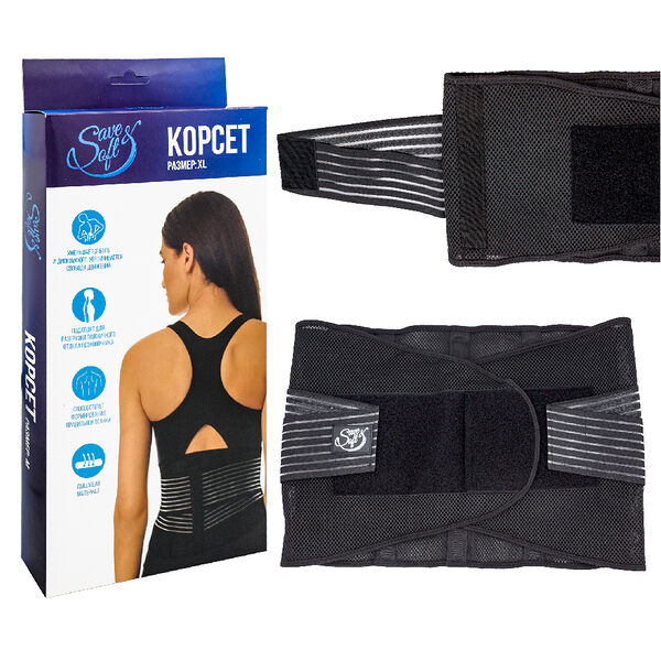 Пояс-бандаж Save&Soft черный размер xl 32 x110 см n5028