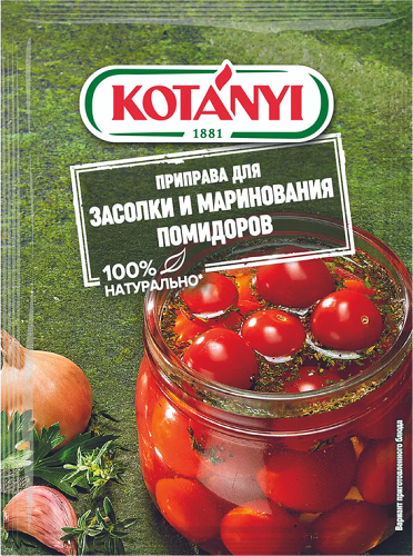 Приправа Kotanyi для засолки и маринования помидоров 20 г