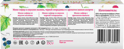 

Зефир Doni Zefironi со вкусами малины, черной смородины с ароматом ванили 150 г