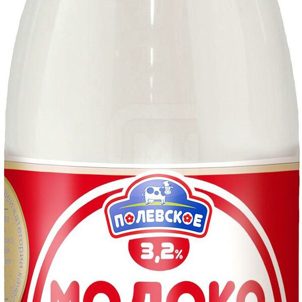 Молоко пастеризованное Полевское 3.2% ГОСТ бзмж