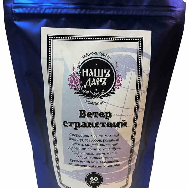Чай травяной Нашъ Даръ Ветер странствий