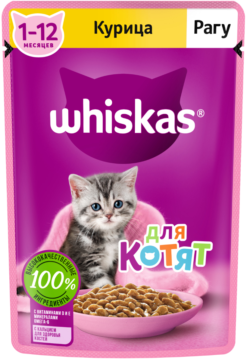 

Влажный корм Whiskas для котят от 1 до 12 месяцев рагу с курицей 75 г