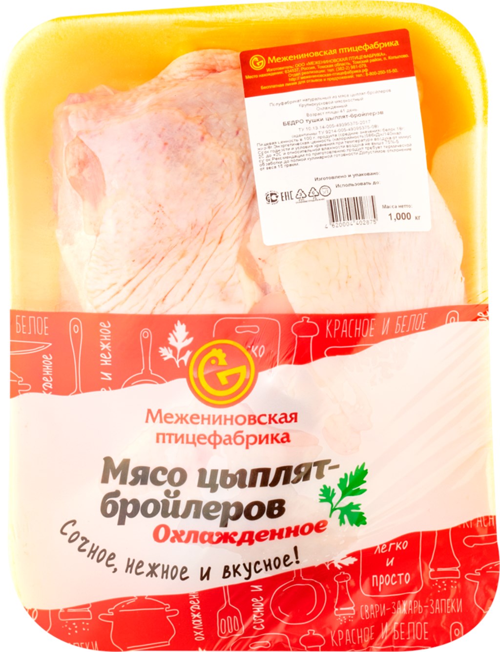 

Бедро цыпленка-бройлера Межениновская птицефабрика охлажденное, 1 кг