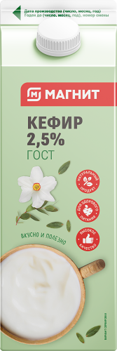 Кефир Магнит 2.5%, 900 мл