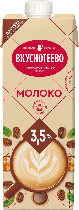 

Молоко Вкуснотеево Barista для капучино ультрапастеризованное 3.5% 950 мл
