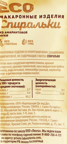 

Макароны безглютеновые ЛЕНТА ECO Спиральки, из амарантовой муки