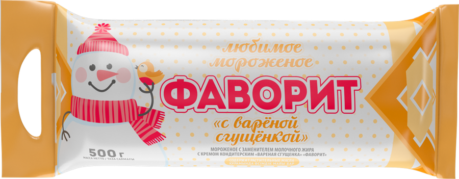 

Мороженое Фаворит с кремом вареная сгущенка 5%, с змж, пакет 500 г