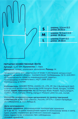 

Перчатки хозяйственные Лента размер M цвет в ассортименте 1 пара