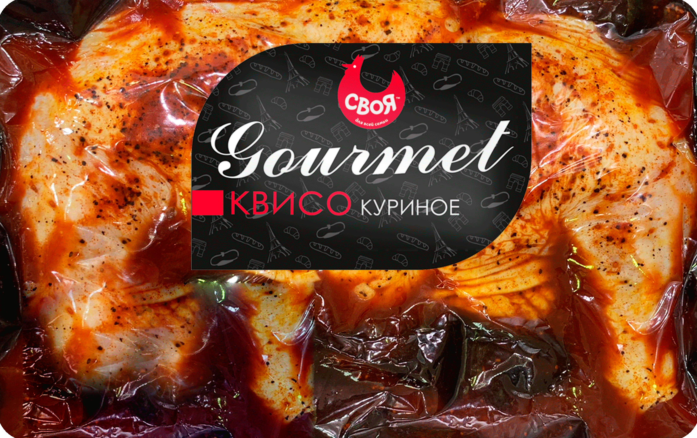 

Полутушка Своя из мяса птицы в маринаде