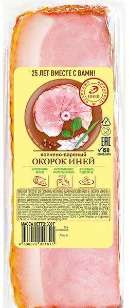 Окорок Иней 300г