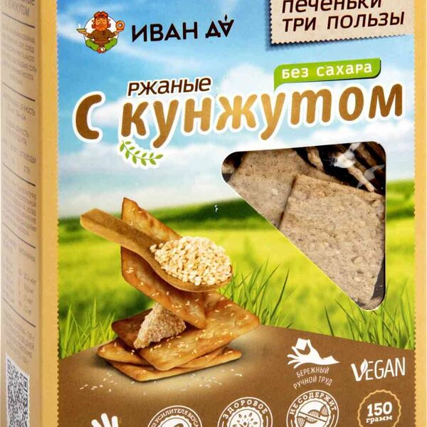 Печенье Иван ДА Три пользы Ржаные с кунжутом 150 г