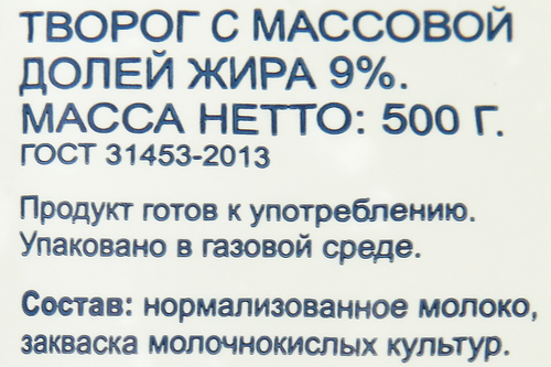 

Творог Bonvida 9% 500 г
