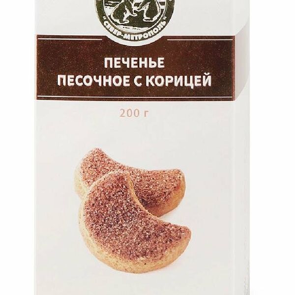 Печенье песочное Север-Метрополь с корицей 200 г