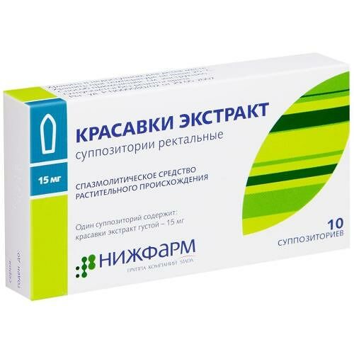 Красавки экстракт суппозитории ректальные 15 мг 10 штук