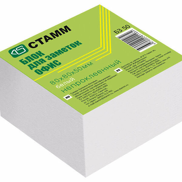 Блок для записей Стамм 8x8x4 см белый, белизна 65