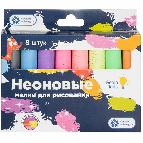 Мелки для рисования Genio Kids Неоновые, 8 шт._РП