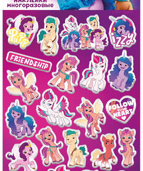 Наклейки объемные HASBRO My little pony, 11х20см