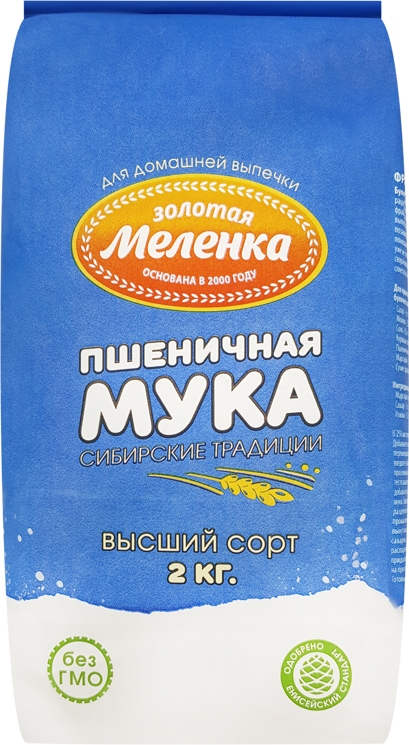 

Мука пшеничная Золотая Меленка хлебопекарная высший сорт, 2 кг
