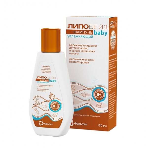 Шампунь Липобейз Baby увлажняющий 150 мл
