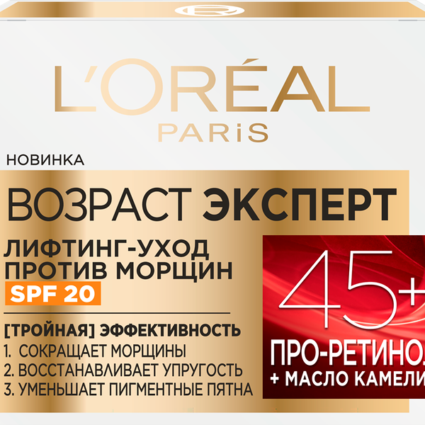 Крем для лица и шеи L'Oreal Paris Возраст эксперт 45+, SPF 20