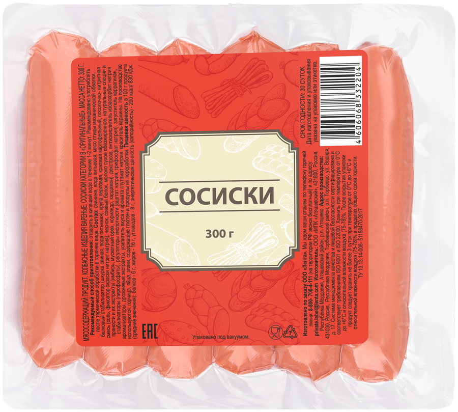 

Сосиски Оригинальные