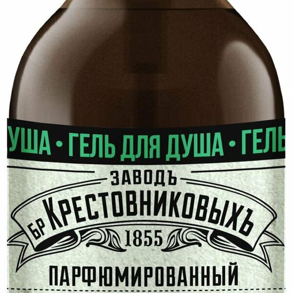 Гель для душа Завод Братьев Крестовниковых Купажъ №2 пачули, лаванда и цветы груши 300 мл