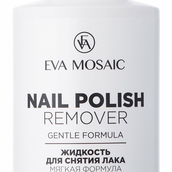 EVA MOSAIC Nail Polish Remover Gentle Formula Жидкость для снятия лака мягкая формула, 150 мл