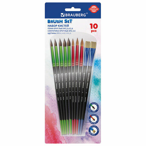 Набор кистей Brauberg Premium 10шт кр пони-5шт синтетика-3шт пл щетина-2шт) блистер 201023
