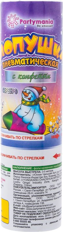 

Хлопушка PARTYMANIA Пневматическая 15 см