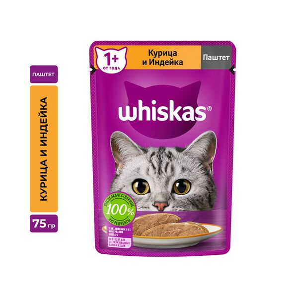 Корм для кошек Whiskas паштет с курицей и индейкой