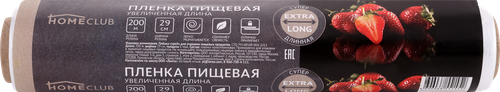 

Пленка пищевая Homeclub Extra Long 29 см, 200 м