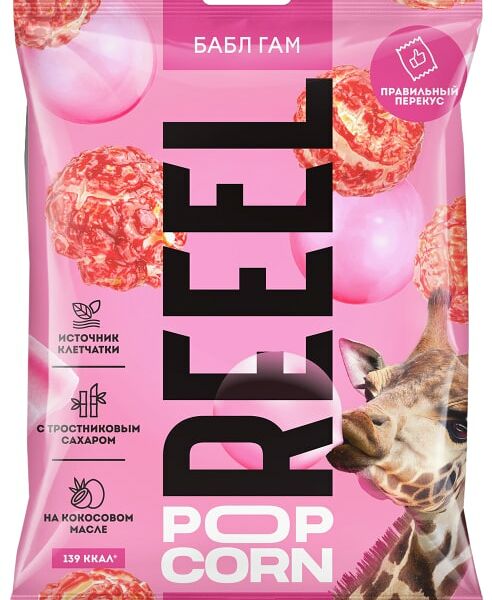 Попкорн Reeel Бабл-гам 55г