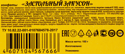 

Шоколадные конфеты Атаг Застольный закусон 100 г