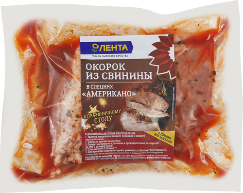 

Свинина ЛЕНТА окорок в специях американо вес до 1.8 кг
