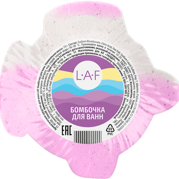 Бомбочка для ванн Laf форма жук/рыбка в ассортименте
