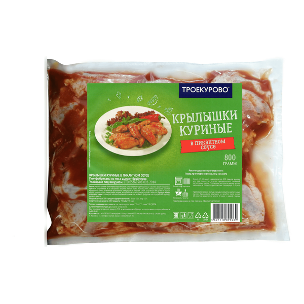 Крылышки ТРОЕКУРОВО куриные в пикантном соусе 800г