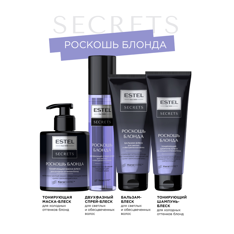 

Бальзам-блеск для волос Estel Secrets Роскошь блонда для светлых и обесцвеченных волос 200 мл
