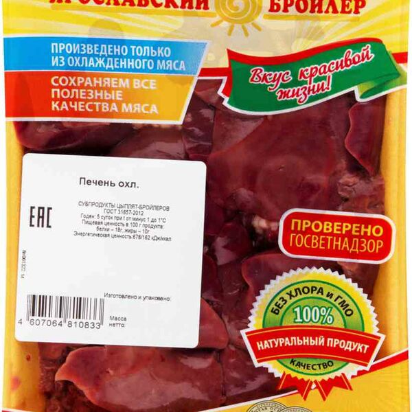 Печень куриная Ярославский бройлер охлажденная