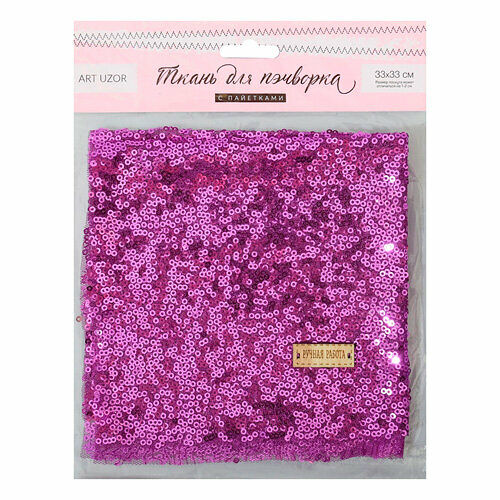 3891574 Ткань для пэчворка 'Сирень' пайетки, 33*33 см
