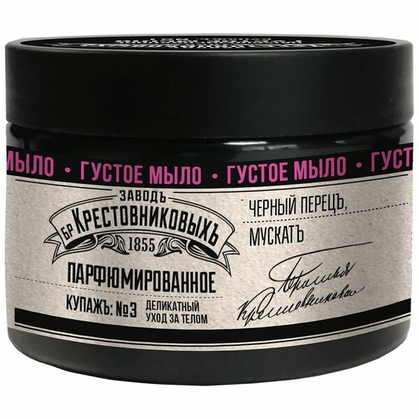 Мыло жидкое Заводъ Братьевъ Крестовниковыхъ Купаж №3 густое для бани