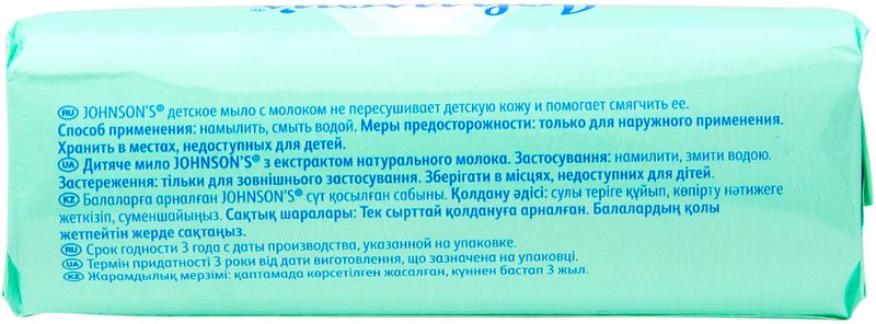 

Мыло детское Johnson's Baby с молоком 100 г