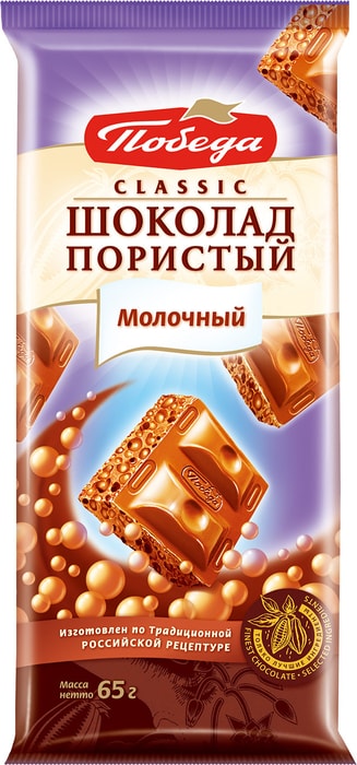 

Шоколад молочный Победа вкуса Classic пористый 65 г