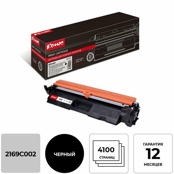 Тонер-картридж Комус 051H  чер.пов.емк. для Canon MF264dw/267/269