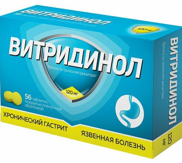 Витридинол таблетки 120 мг 56 шт 