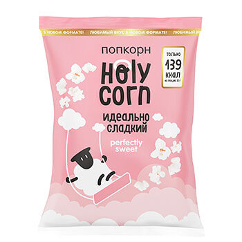 Попкорн Holy Corn Идеально сладкий