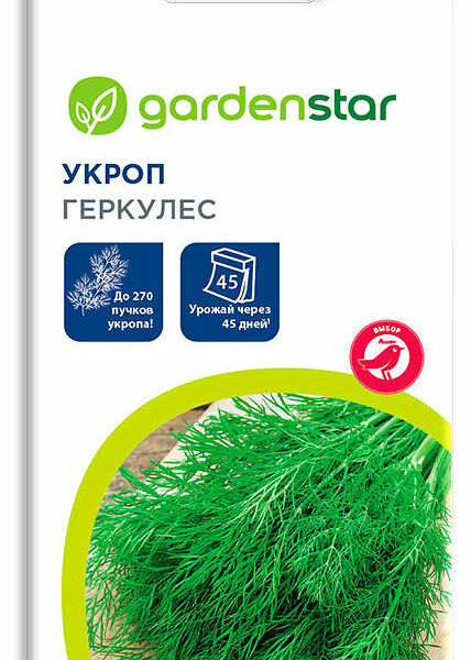 Семена Укроп Геркулес ТМ Garden Star (Гарден Стар)