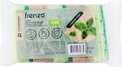 Губки для мытья посуды ATMOSPHERE Of art крупнопористые, аромат мяты, Арт. F3484, 5шт