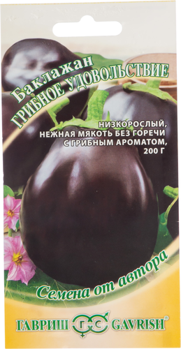 

Семена ГАВРИШ Баклажан Грибное удовольствие
